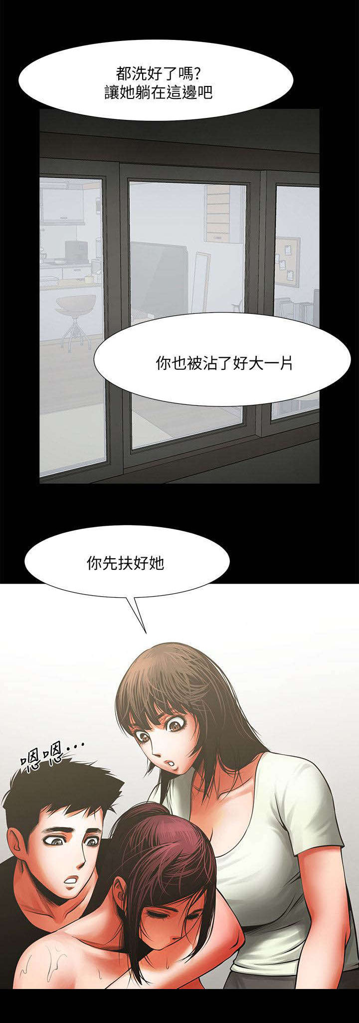 《友真与银夏》漫画最新章节第23章：善后免费下拉式在线观看章节第【7】张图片