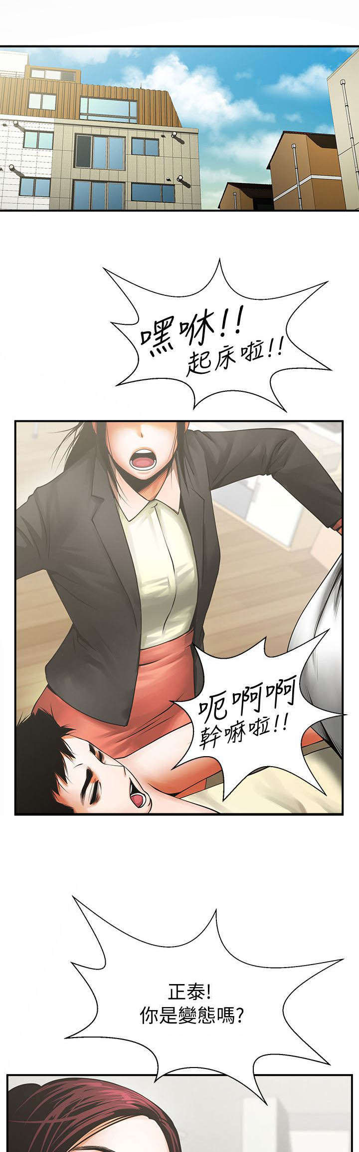 《友真与银夏》漫画最新章节第25章：心动免费下拉式在线观看章节第【12】张图片