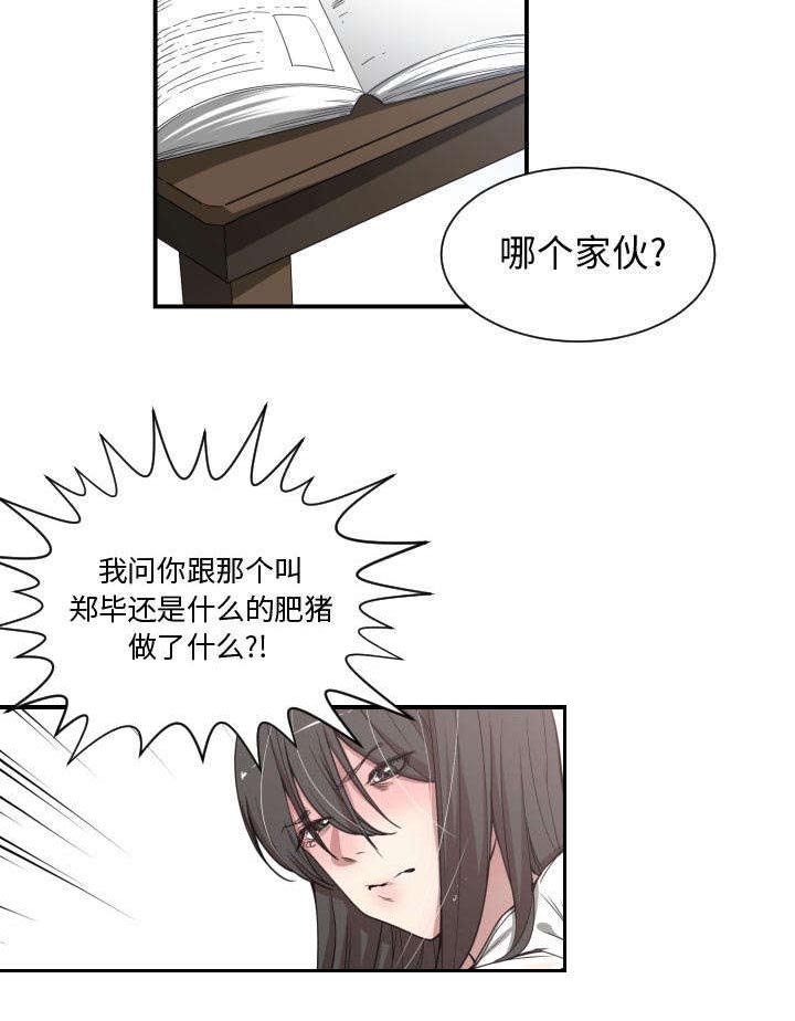 《双面冤家》漫画最新章节第15章：原因免费下拉式在线观看章节第【18】张图片