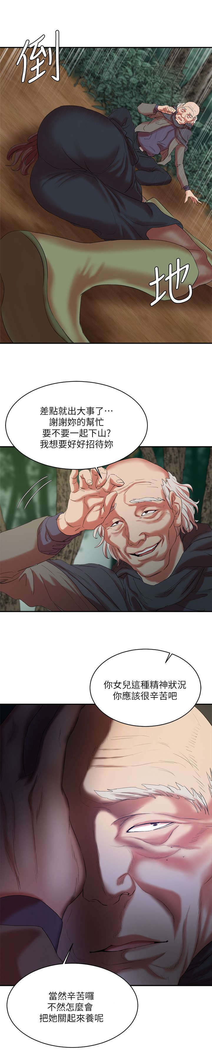 《韩天里》漫画最新章节第12章：幕后大佬免费下拉式在线观看章节第【7】张图片