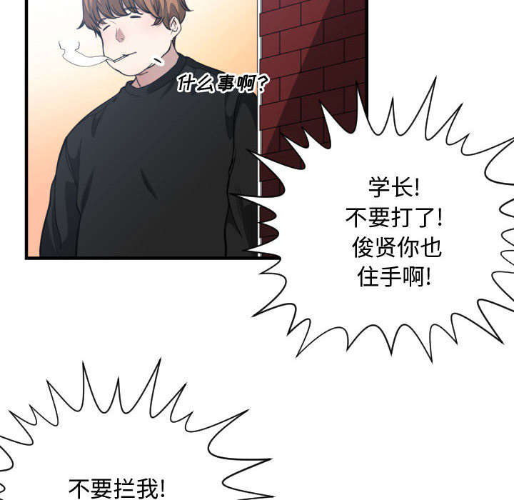 《双面冤家》漫画最新章节第28章：挨揍免费下拉式在线观看章节第【29】张图片