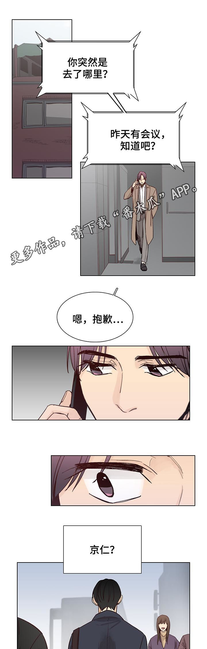 《狐疑》漫画最新章节第74章：【第三季】好久不见免费下拉式在线观看章节第【9】张图片