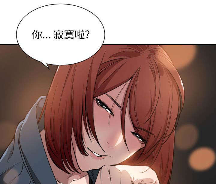 《双面冤家》漫画最新章节第9章：喝酒免费下拉式在线观看章节第【10】张图片