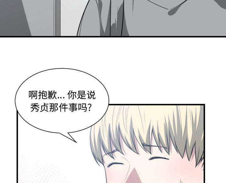 《双面冤家》漫画最新章节第23章：犹豫免费下拉式在线观看章节第【44】张图片