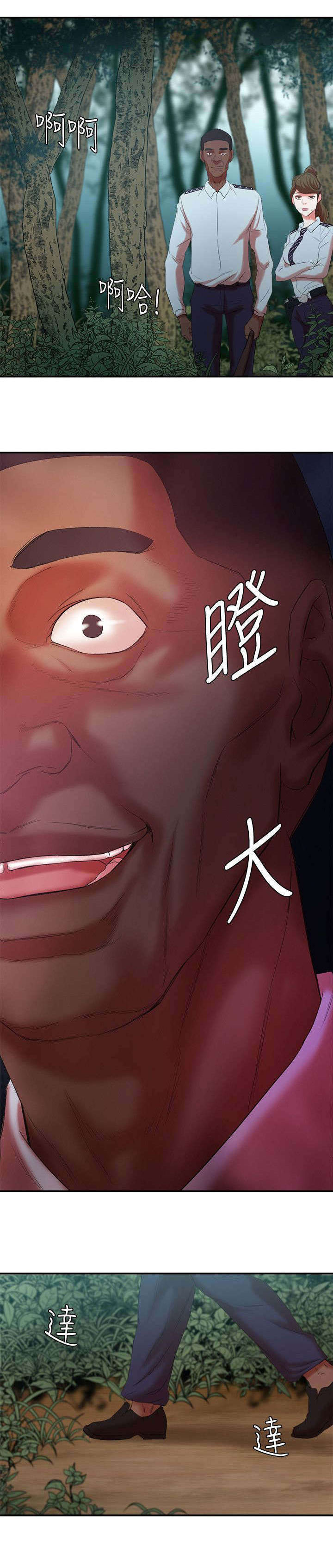 《韩天里》漫画最新章节第9章：总算找到你免费下拉式在线观看章节第【2】张图片