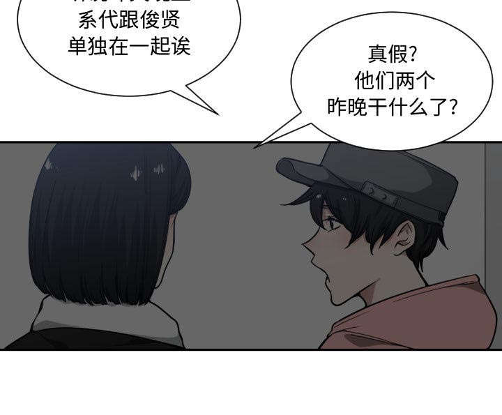 《双面冤家》漫画最新章节第25章：渐行渐远免费下拉式在线观看章节第【23】张图片