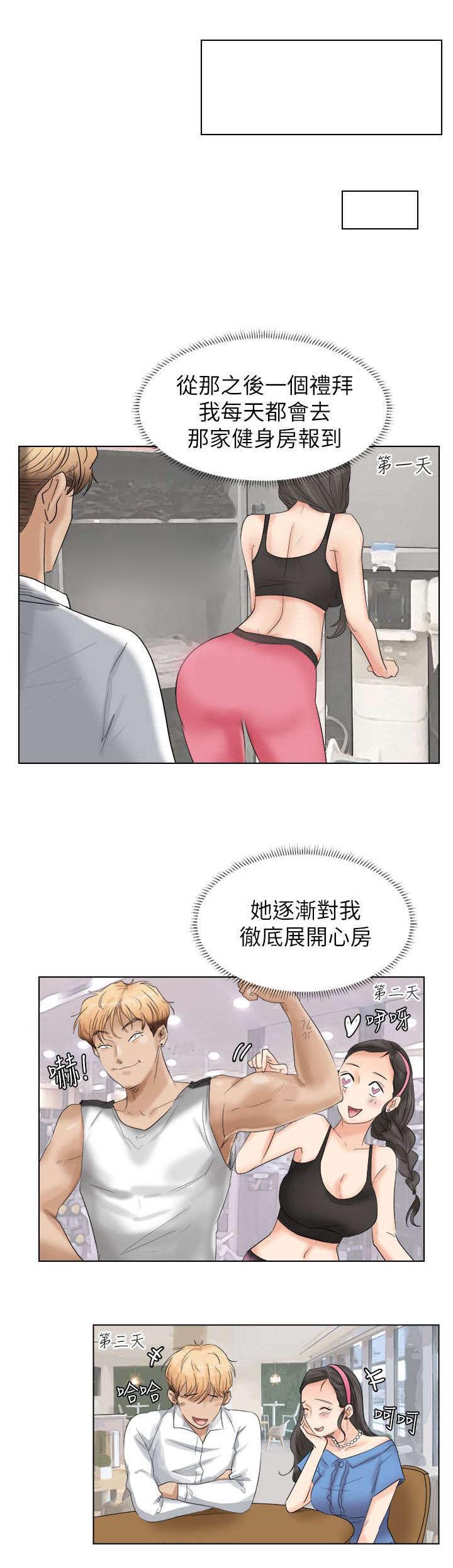 《多食记》漫画最新章节第7章：彻底上钩免费下拉式在线观看章节第【9】张图片