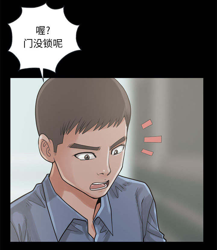 《荒岛奇案》漫画最新章节第30章：头疼免费下拉式在线观看章节第【10】张图片