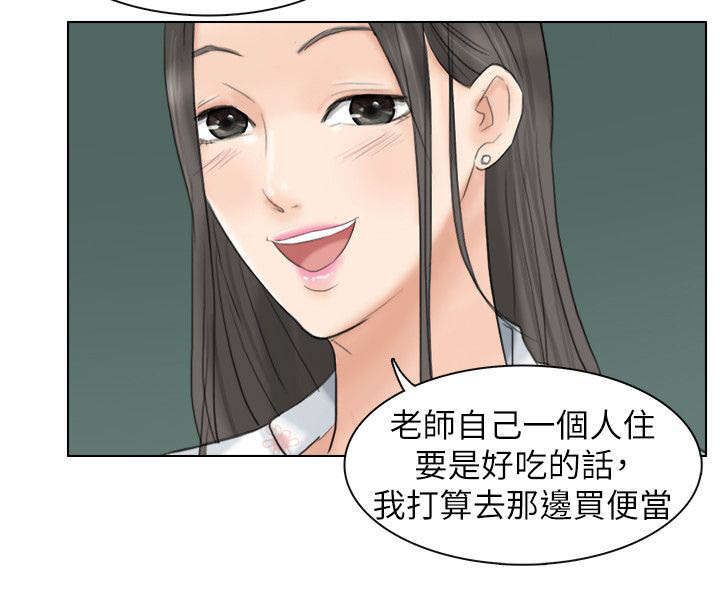 《多食记》漫画最新章节第15章：真厉害免费下拉式在线观看章节第【6】张图片