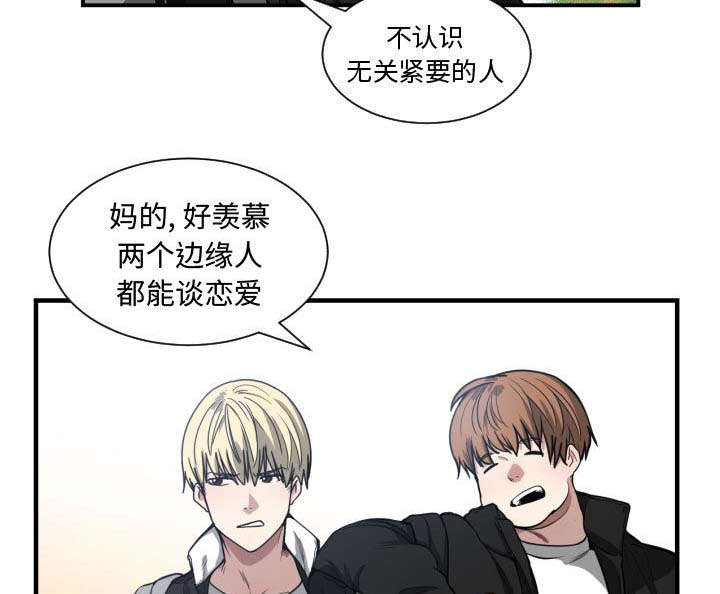 《双面冤家》漫画最新章节第9章：喝酒免费下拉式在线观看章节第【48】张图片