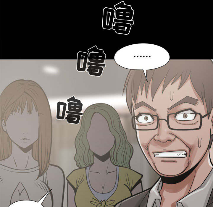 《荒岛奇案》漫画最新章节第27章：姿势免费下拉式在线观看章节第【38】张图片