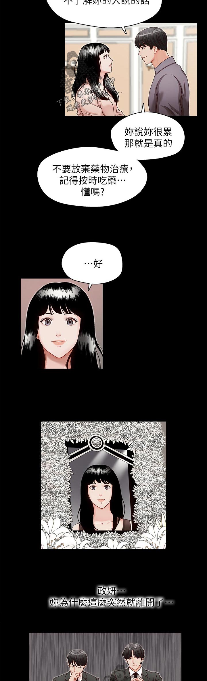 《夺珠》漫画最新章节第18章：无法甩开免费下拉式在线观看章节第【9】张图片