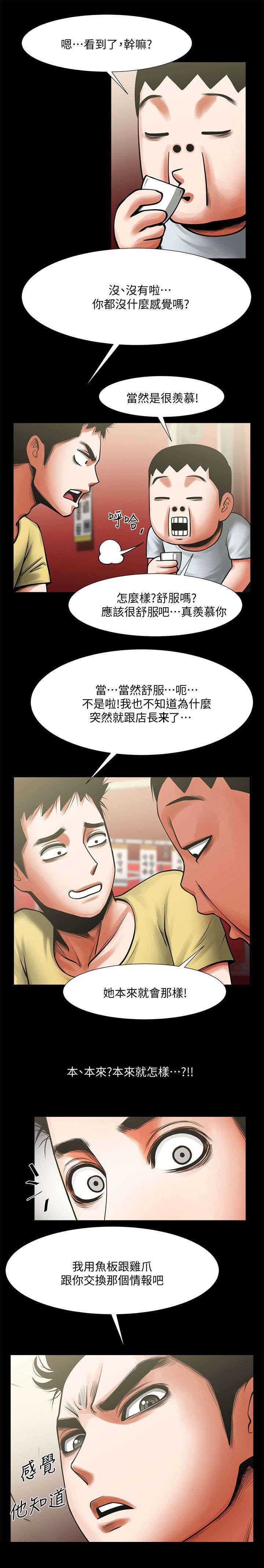 《友真与银夏》漫画最新章节第26章：各有心思免费下拉式在线观看章节第【10】张图片