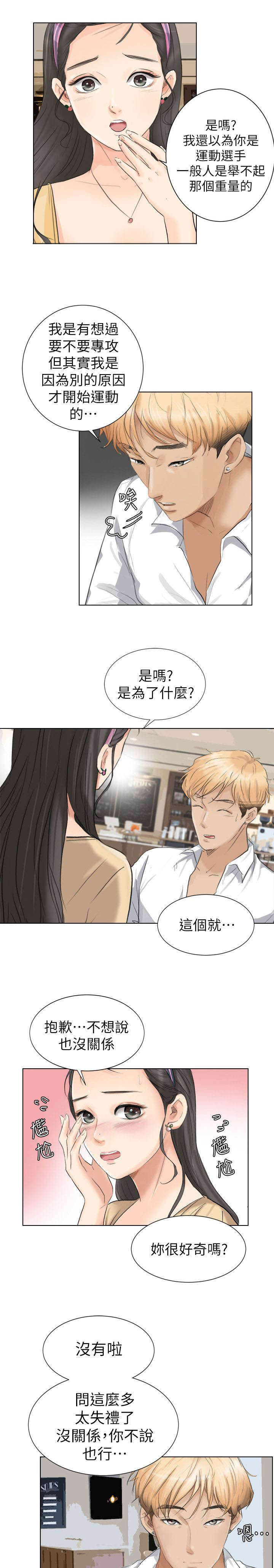 《多食记》漫画最新章节第5章：上钩了免费下拉式在线观看章节第【5】张图片