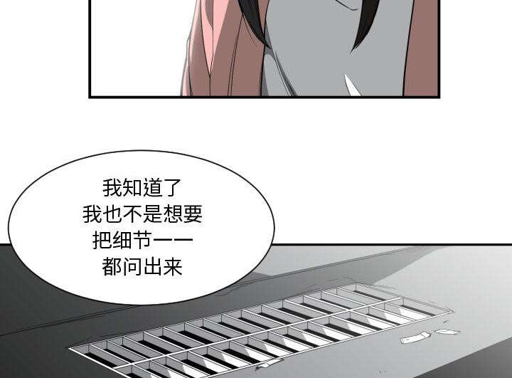 《双面冤家》漫画最新章节第20章：复杂的情况免费下拉式在线观看章节第【16】张图片