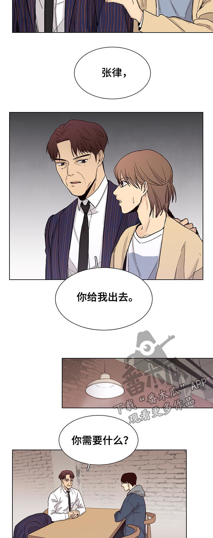 《狐疑》漫画最新章节第75章：【第三季】找到了免费下拉式在线观看章节第【10】张图片