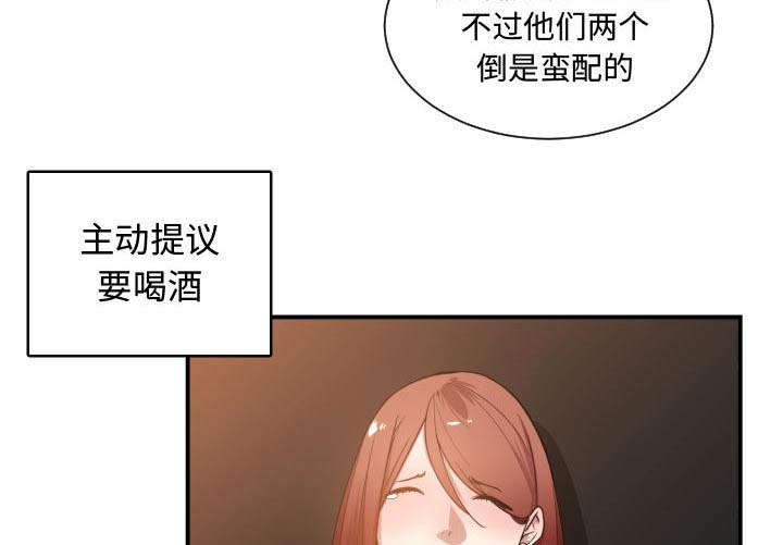 《双面冤家》漫画最新章节第9章：喝酒免费下拉式在线观看章节第【21】张图片