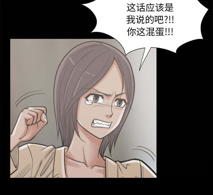 《荒岛奇案》漫画最新章节第26章：铃声免费下拉式在线观看章节第【20】张图片