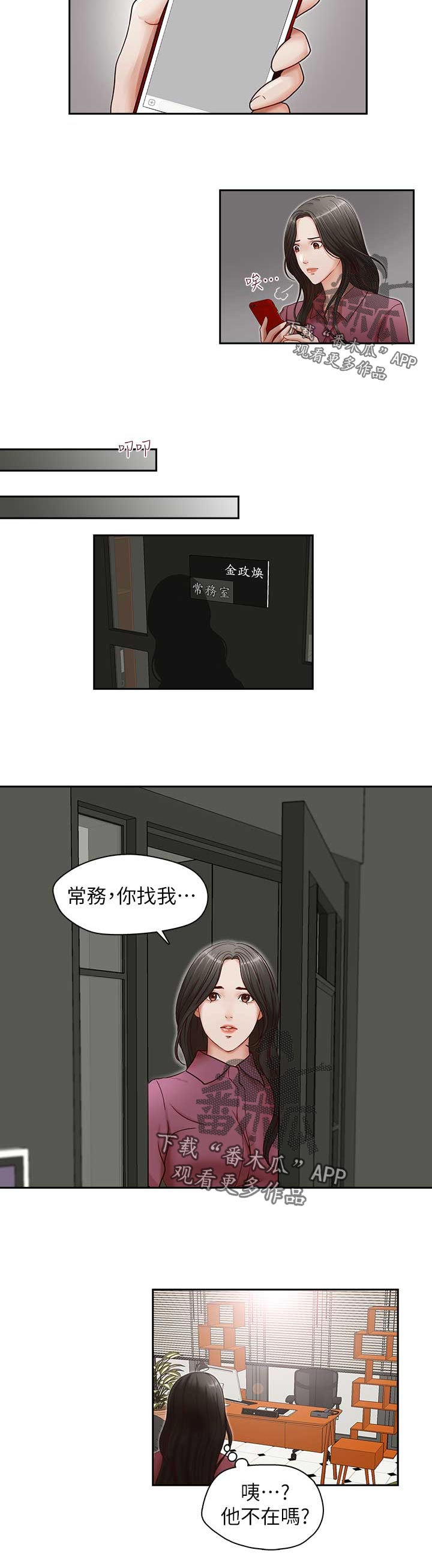 《夺珠》漫画最新章节第20章：再度接受惩罚免费下拉式在线观看章节第【11】张图片