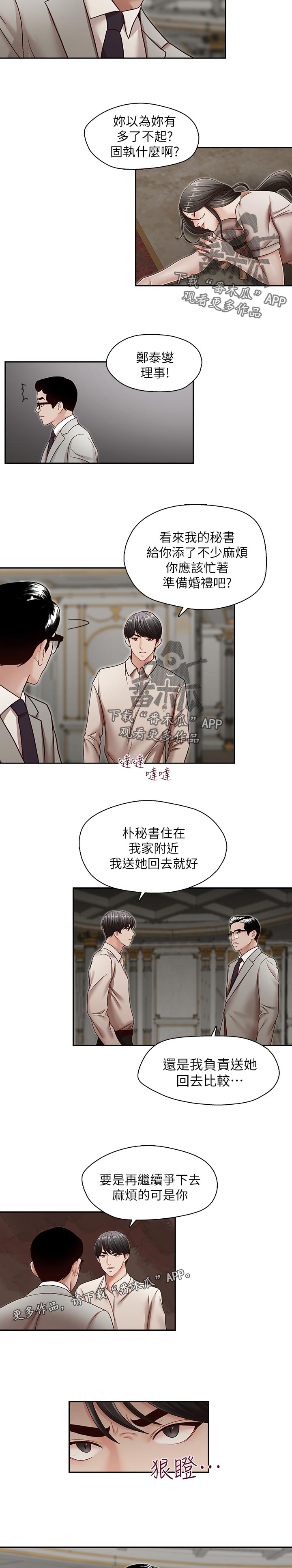 《夺珠》漫画最新章节第42章：你怎么会在这？免费下拉式在线观看章节第【2】张图片