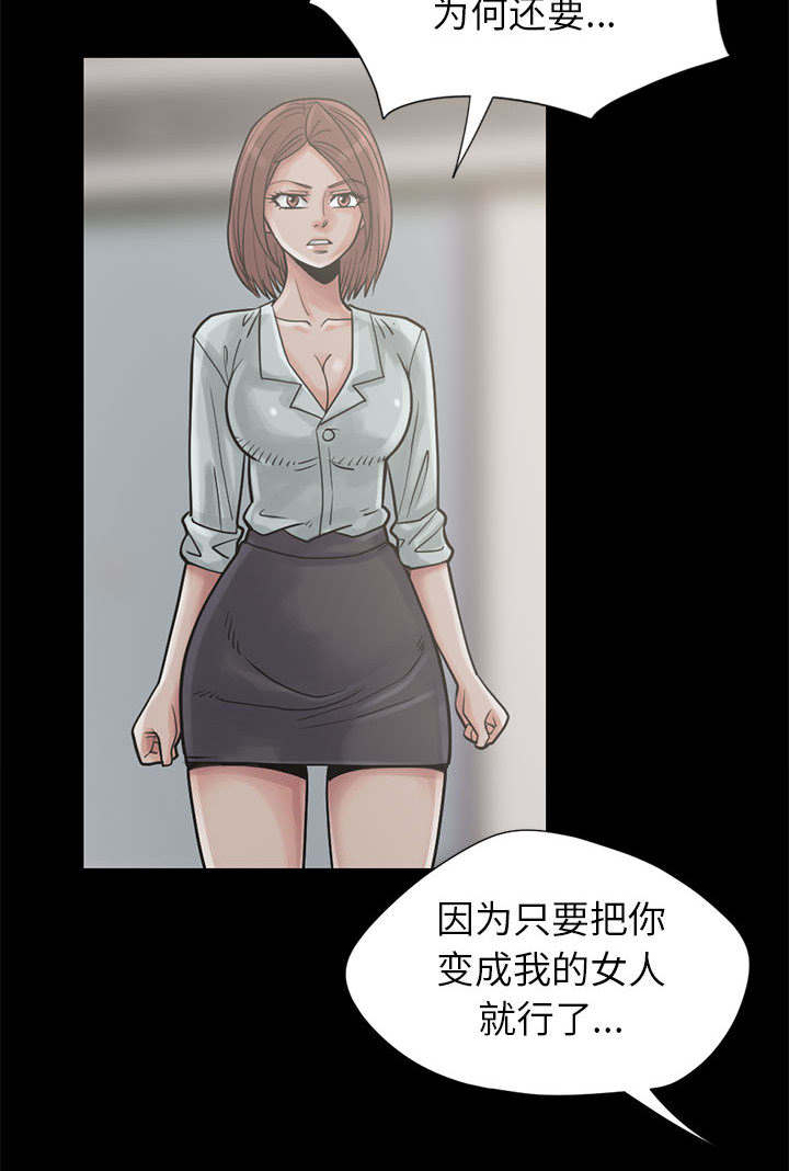 《荒岛奇案》漫画最新章节第29章：异响免费下拉式在线观看章节第【21】张图片