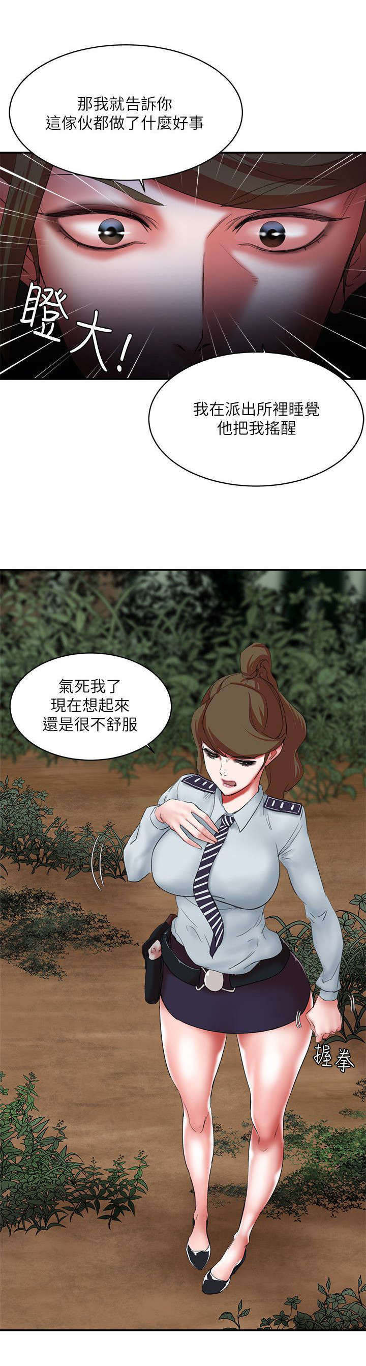 《韩天里》漫画最新章节第14章：好好说话免费下拉式在线观看章节第【2】张图片