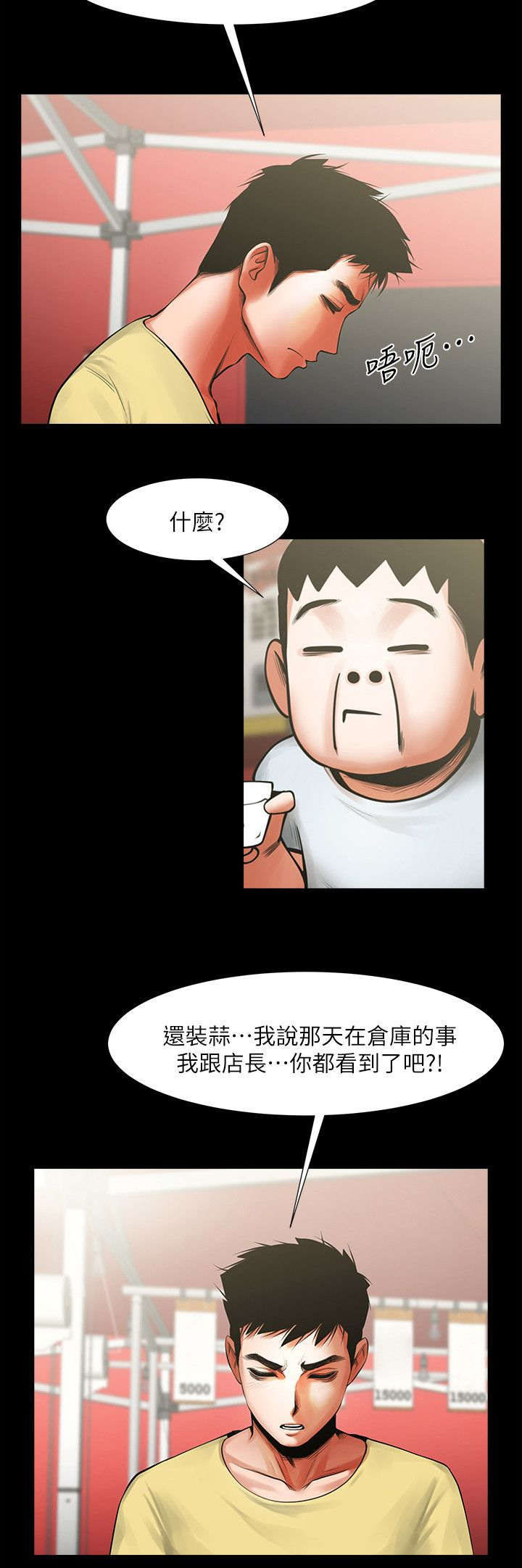 《友真与银夏》漫画最新章节第26章：各有心思免费下拉式在线观看章节第【11】张图片