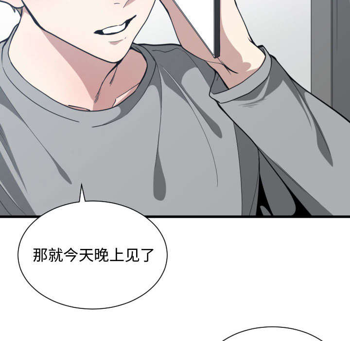 《双面冤家》漫画最新章节第25章：渐行渐远免费下拉式在线观看章节第【32】张图片