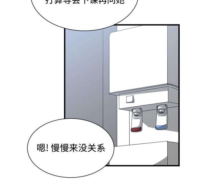 《双面冤家》漫画最新章节第23章：犹豫免费下拉式在线观看章节第【38】张图片