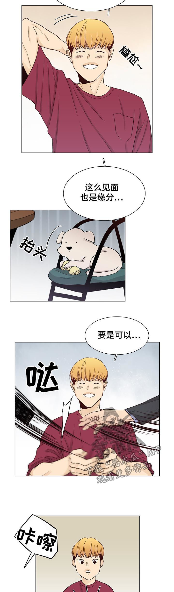 《狐疑》漫画最新章节第89章：后记：照片免费下拉式在线观看章节第【5】张图片