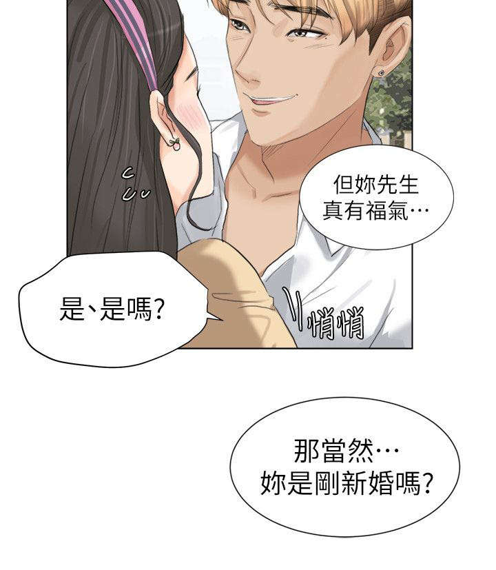 《多食记》漫画最新章节第4章：喝杯咖啡吧免费下拉式在线观看章节第【2】张图片