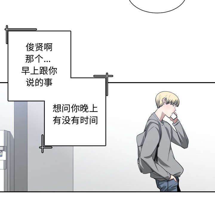 《双面冤家》漫画最新章节第25章：渐行渐远免费下拉式在线观看章节第【34】张图片