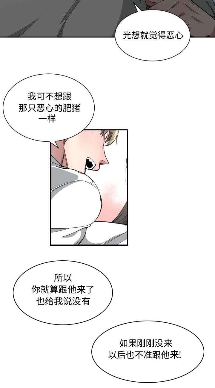 《双面冤家》漫画最新章节第15章：原因免费下拉式在线观看章节第【13】张图片