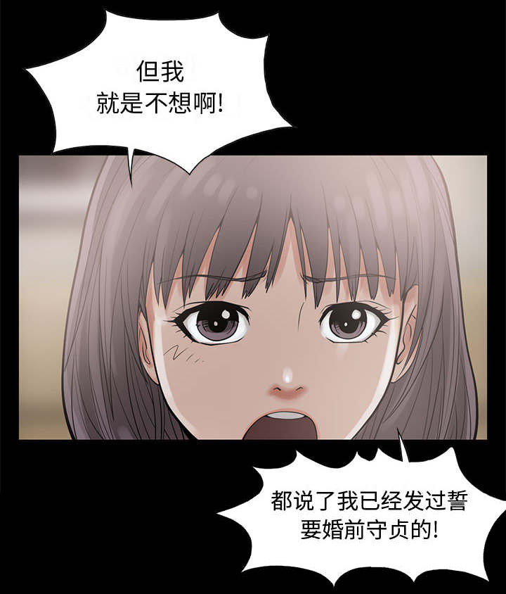 《荒岛奇案》漫画最新章节第1章：感觉免费下拉式在线观看章节第【11】张图片