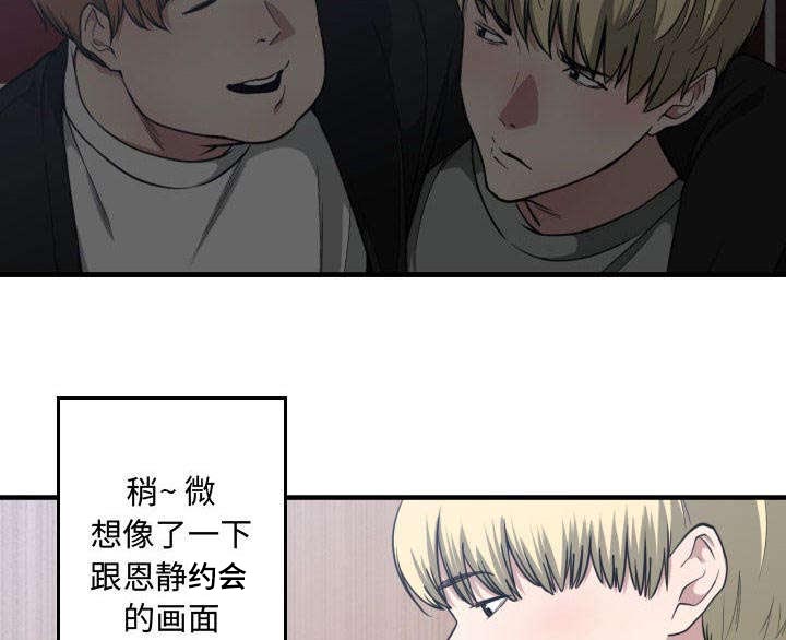 《双面冤家》漫画最新章节第24章：戒掉他免费下拉式在线观看章节第【23】张图片