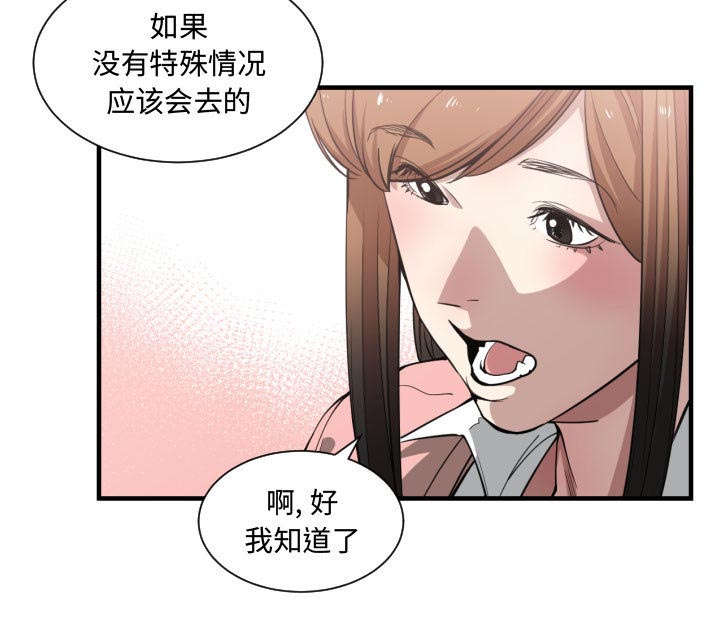 《双面冤家》漫画最新章节第17章：奇妙关系免费下拉式在线观看章节第【23】张图片