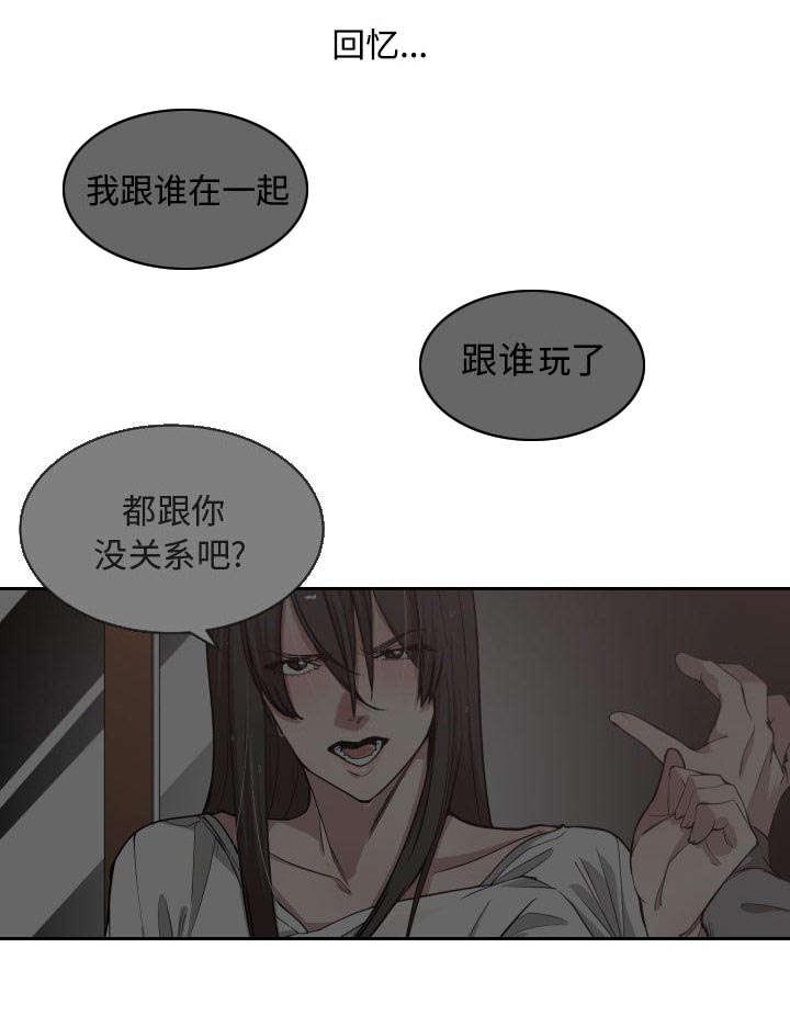 《双面冤家》漫画最新章节第20章：复杂的情况免费下拉式在线观看章节第【1】张图片