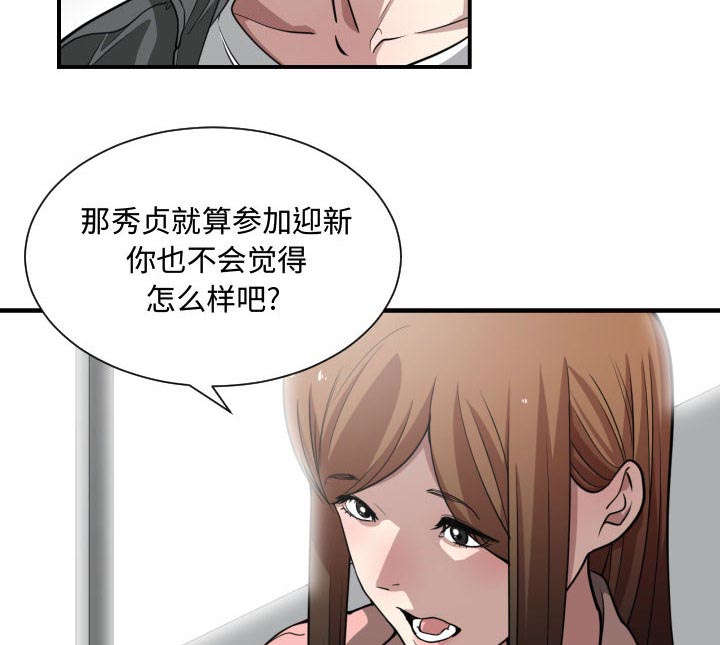 《双面冤家》漫画最新章节第20章：复杂的情况免费下拉式在线观看章节第【6】张图片