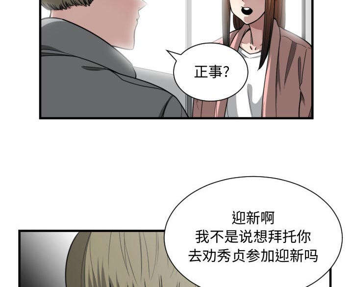 《双面冤家》漫画最新章节第20章：复杂的情况免费下拉式在线观看章节第【14】张图片