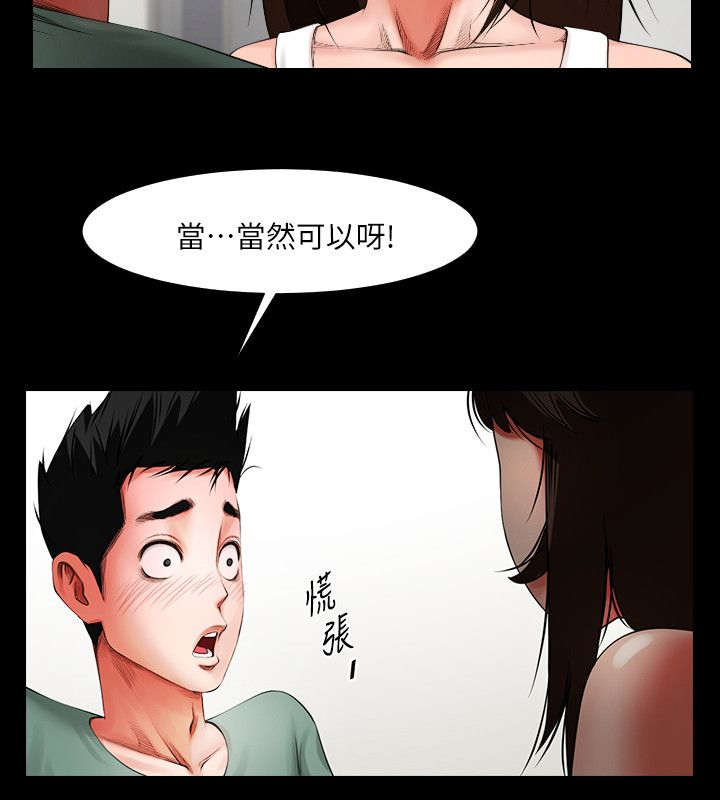 《友真与银夏》漫画最新章节第10章：邀约免费下拉式在线观看章节第【4】张图片