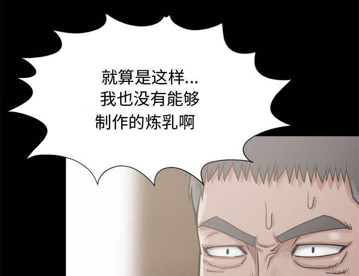 《荒岛奇案》漫画最新章节第23章：没有手机免费下拉式在线观看章节第【37】张图片