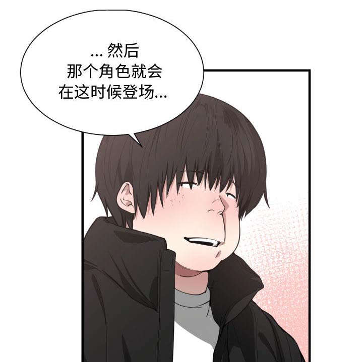 《双面冤家》漫画最新章节第9章：喝酒免费下拉式在线观看章节第【36】张图片