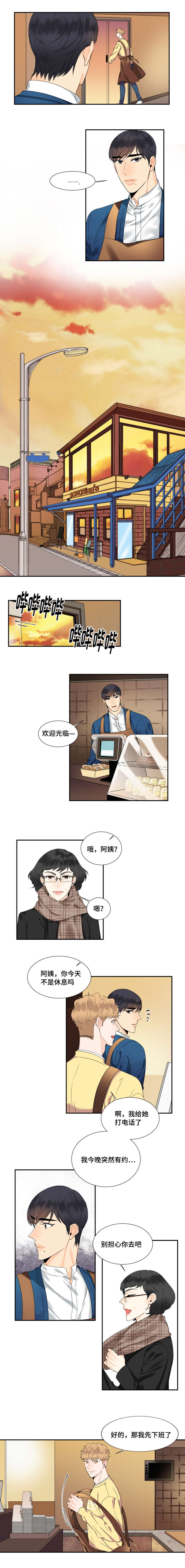 《童伴》漫画最新章节第29章：惆怅免费下拉式在线观看章节第【3】张图片