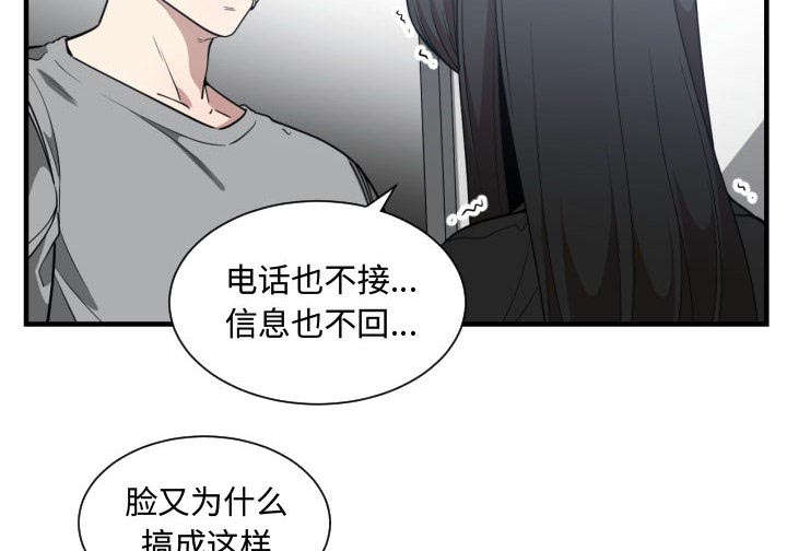 《双面冤家》漫画最新章节第28章：挨揍免费下拉式在线观看章节第【3】张图片