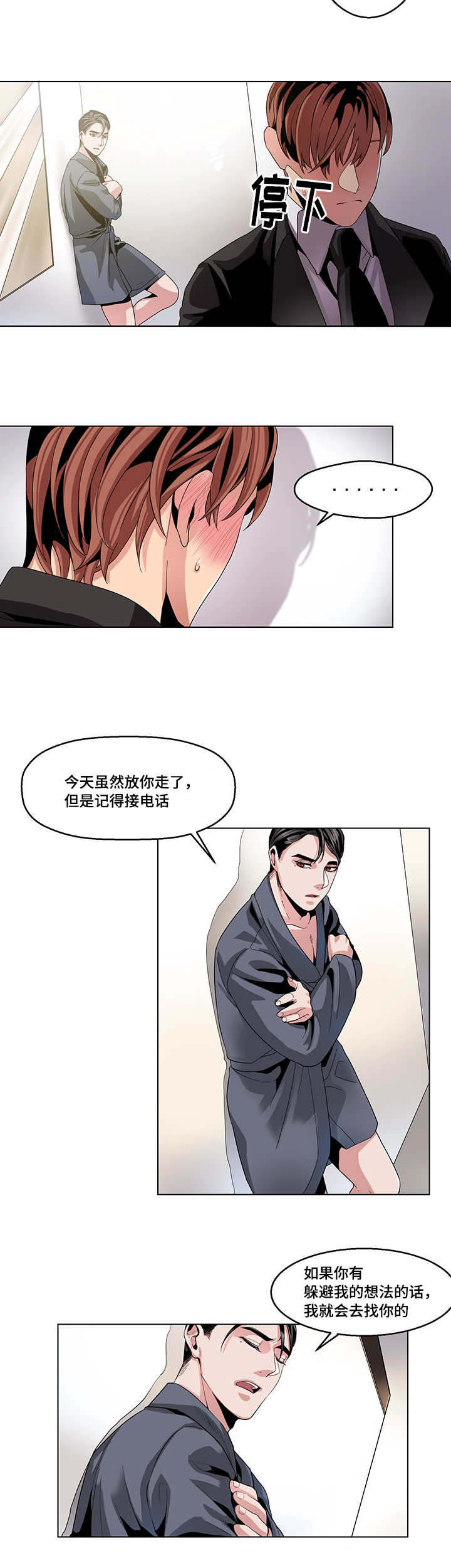 《低级推销》漫画最新章节第18章：惊恐玩具免费下拉式在线观看章节第【7】张图片