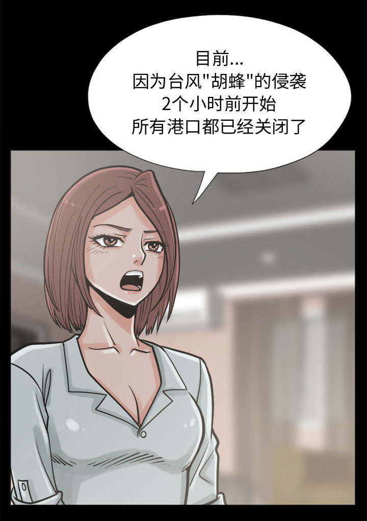 《荒岛奇案》漫画最新章节第17章：说谎免费下拉式在线观看章节第【1】张图片