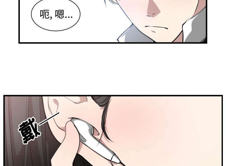 《双面冤家》漫画最新章节第8章：吃醋免费下拉式在线观看章节第【22】张图片