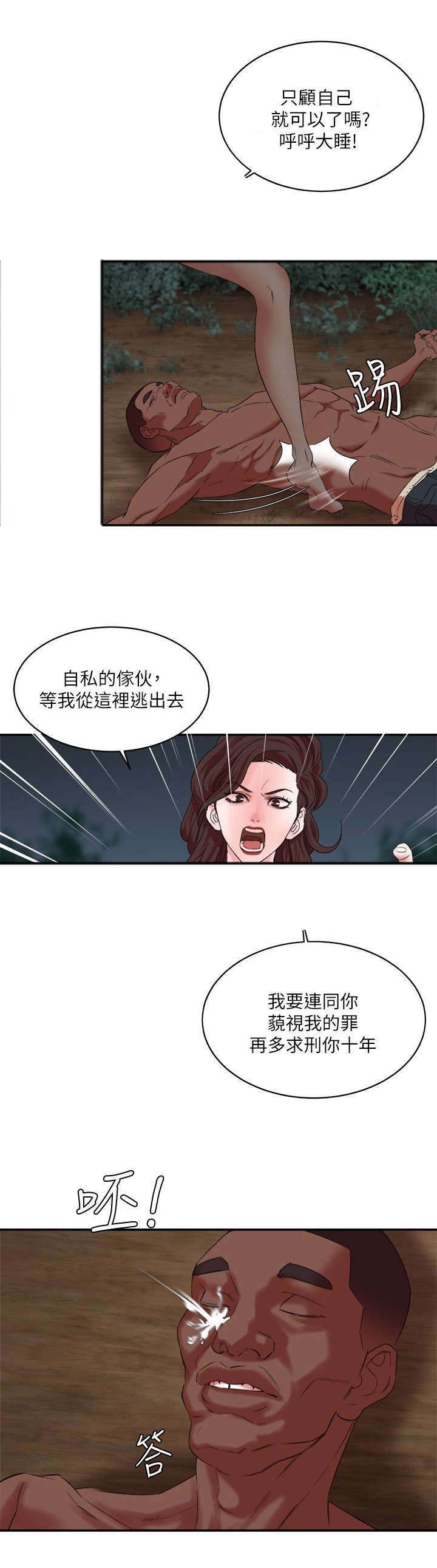 《韩天里》漫画最新章节第4章：跟踪免费下拉式在线观看章节第【6】张图片