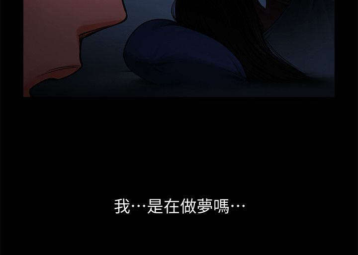 《友真与银夏》漫画最新章节第24章：我在做梦嘛免费下拉式在线观看章节第【1】张图片