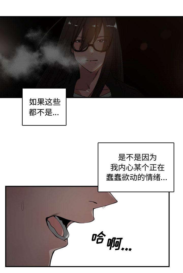 《双面冤家》漫画最新章节第11章：来上次那个地方免费下拉式在线观看章节第【26】张图片